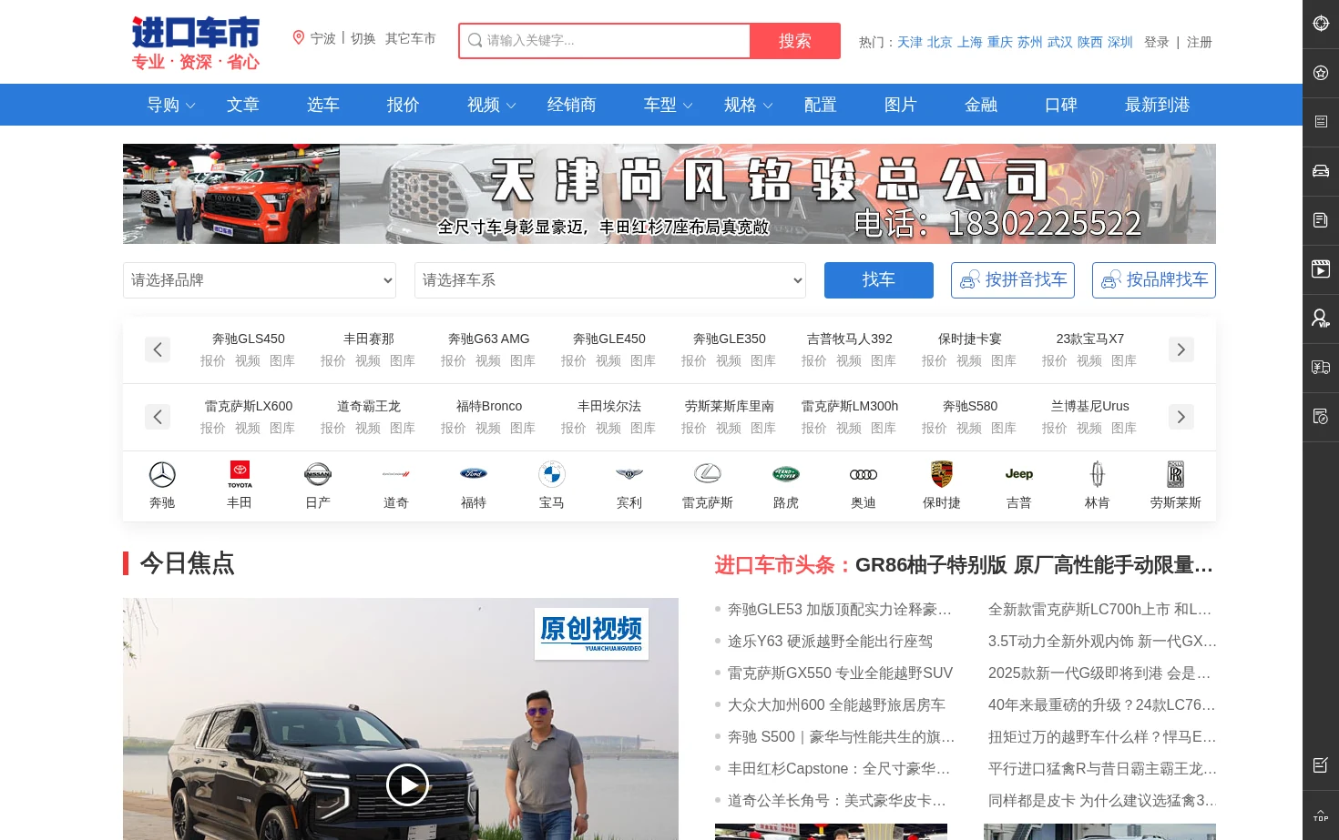 进口车市 页面快照